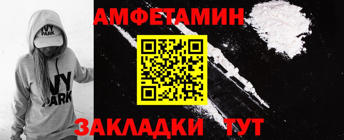 Amphetamine 97% Унеча