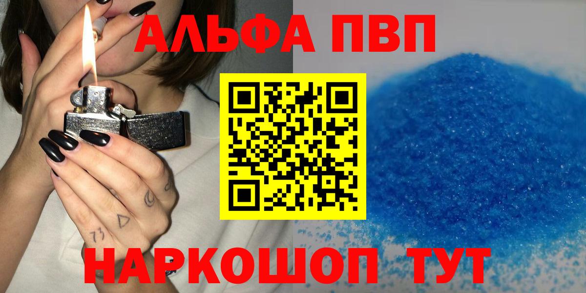 A PVP Crystall Унеча