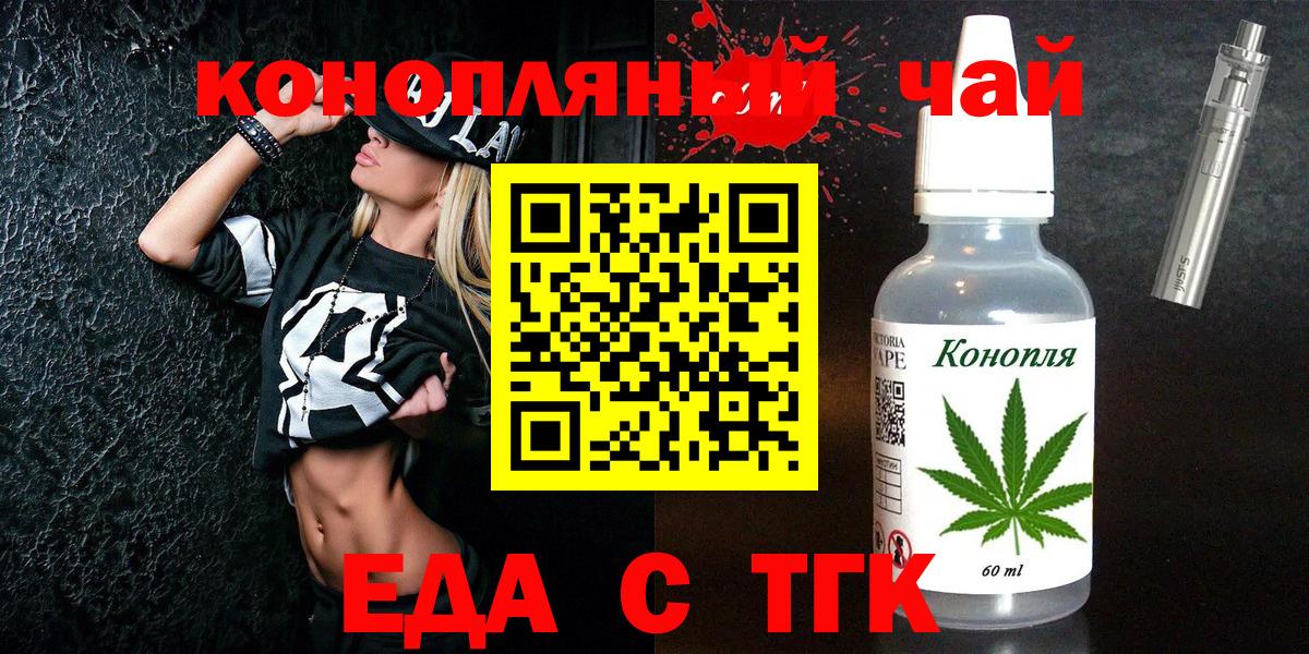 Унеча  Еда ТГК марихуана  Вход с VPN 