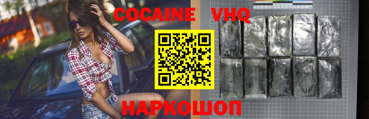 COCAIN  Cocaine FishScale  Вход с VPN  Кокаин Fish Scale  Унеча 