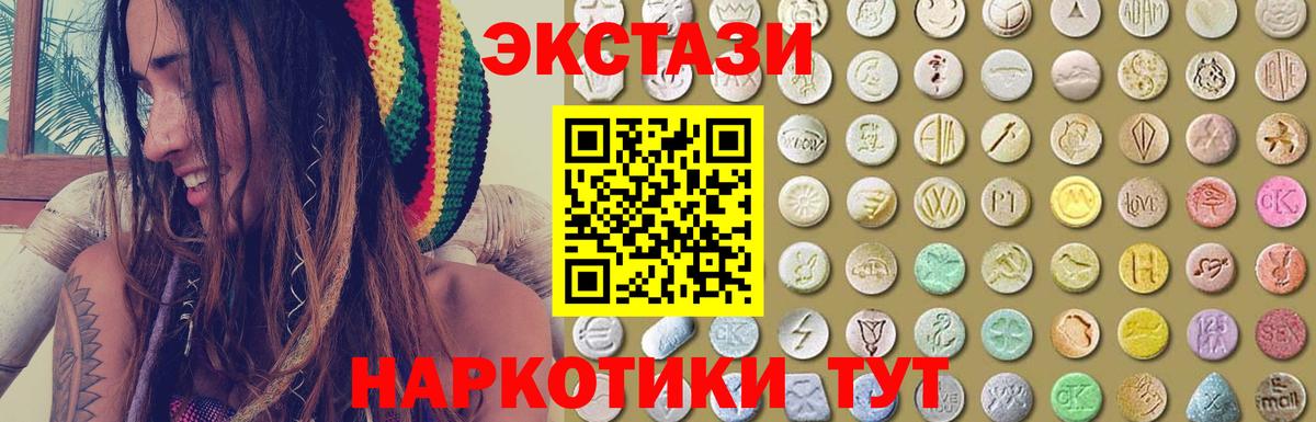 как найти закладки  ЭКСТАЗИ ешки  Унеча  ЭКСТАЗИ  Вход с VPN  ЭКСТАЗИ Cube 