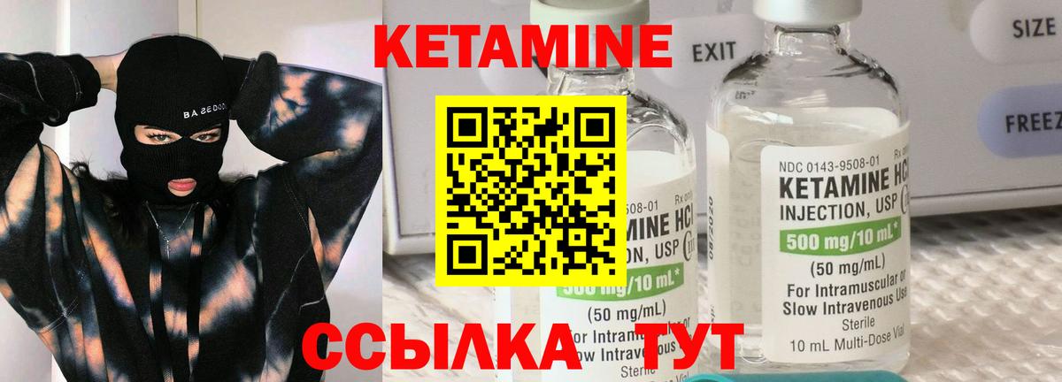 Унеча  КЕТАМИН VHQ  Вход с VPN 