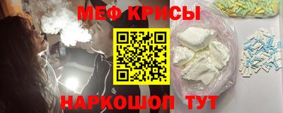 мяу мяу кристалл Новодвинск