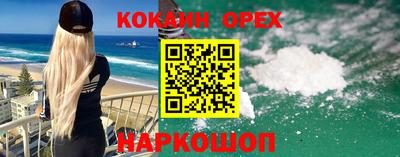 мяу мяу кристалл Новодвинск