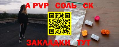 синтетический гашиш Новозыбков
