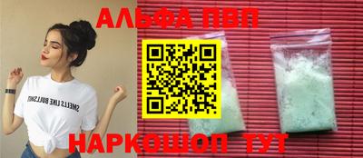 мяу мяу кристалл Новодвинск