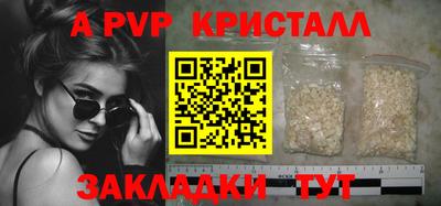мяу мяу кристалл Новодвинск