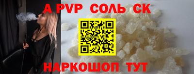 мяу мяу кристалл Новодвинск