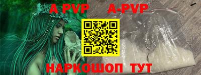 мяу мяу кристалл Новодвинск