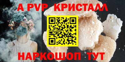 мяу мяу кристалл Новодвинск