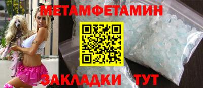 мяу мяу кристалл Новодвинск
