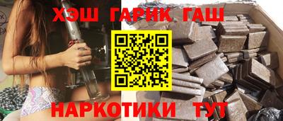 синтетический гашиш Новозыбков