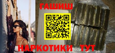 синтетический гашиш Новозыбков