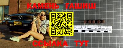 синтетический гашиш Новозыбков