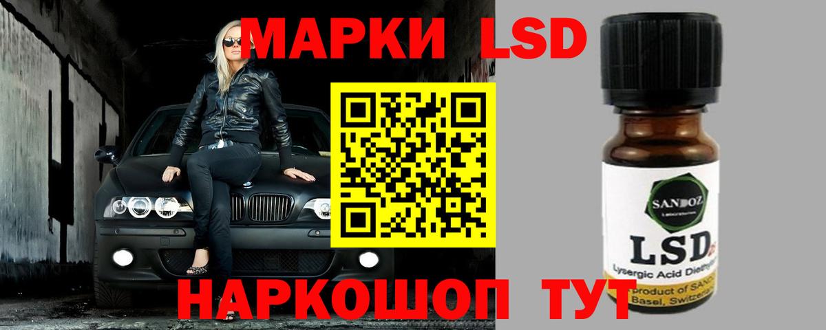 LSD-25 экстази ecstasy Унеча