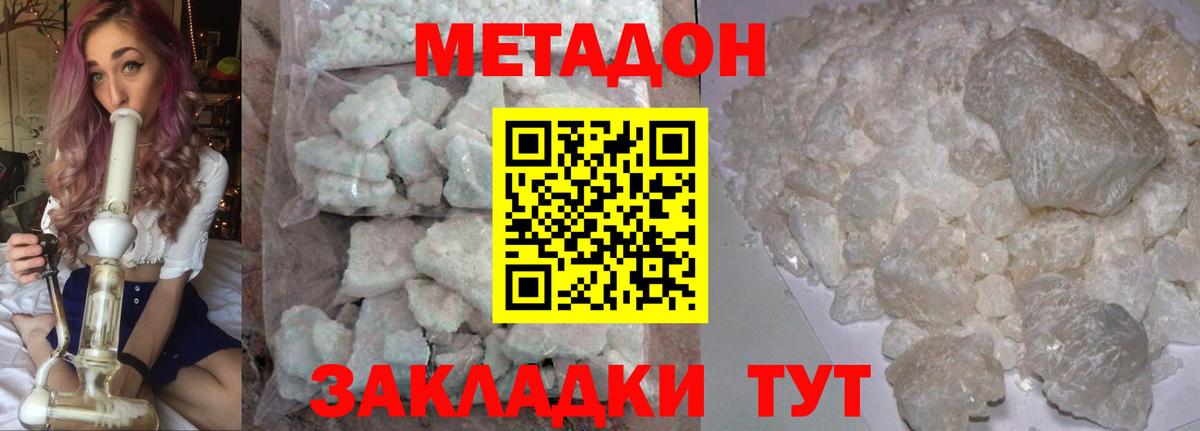 МЕТАДОН мёд Унеча