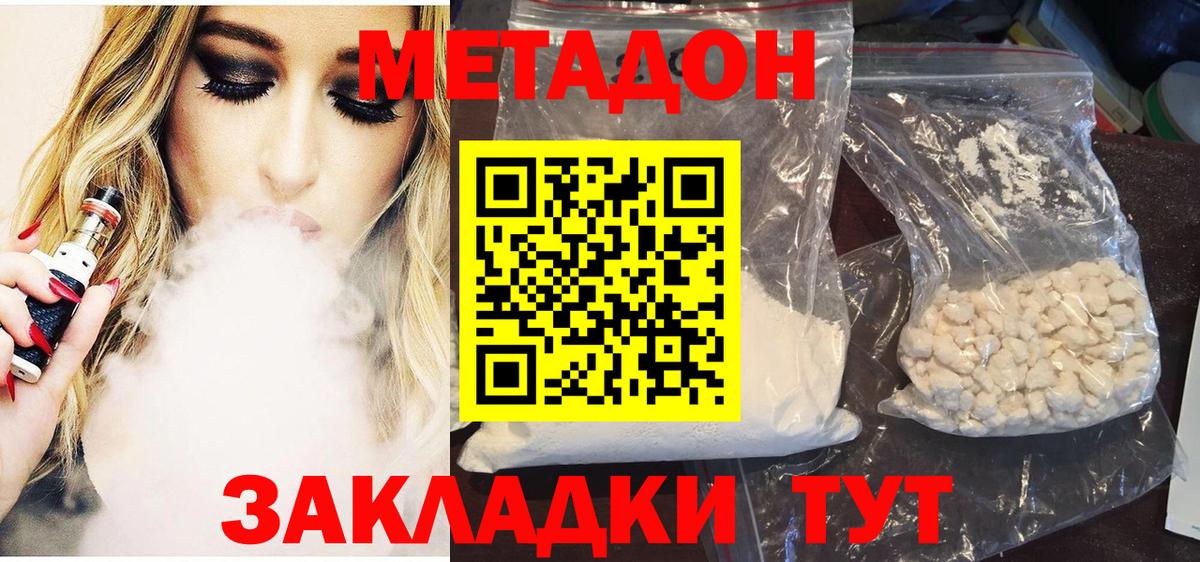 Унеча  Метадон мёд  Вход с VPN 