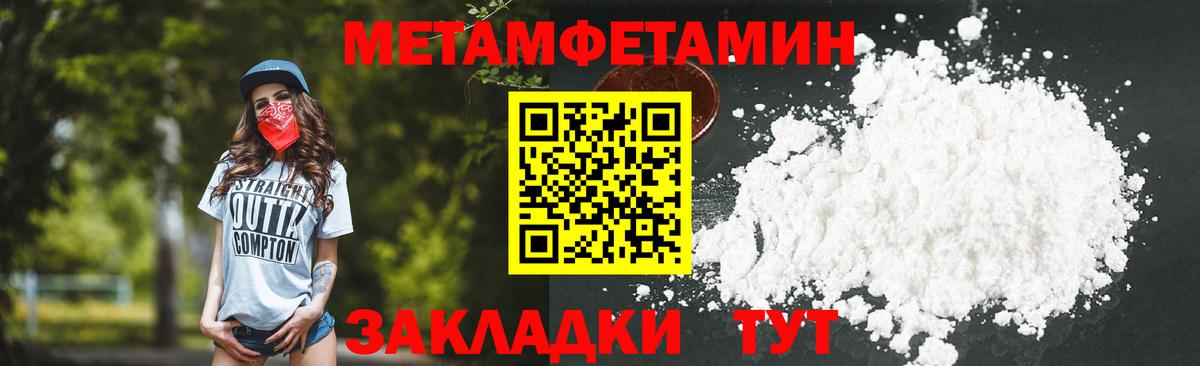 МЕТАМФЕТАМИН Декстрометамфетамин 99.9% Унеча