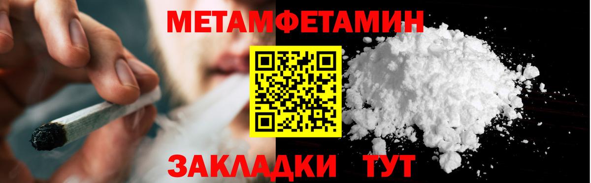 Унеча  Первитин Methamphetamine  Первитин Methamphetamine  Вход с VPN 