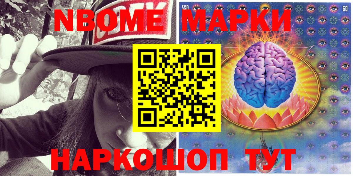 Марки N-bome 1500мкг  Вход с VPN  Унеча  Марки N-bome 1500мкг 