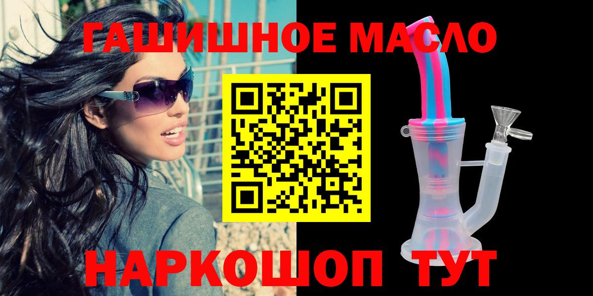 Дистиллят ТГК вейп Унеча