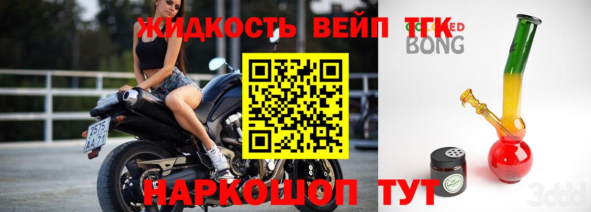 Дистиллят ТГК вейп с тгк  Вход с VPN  Унеча 